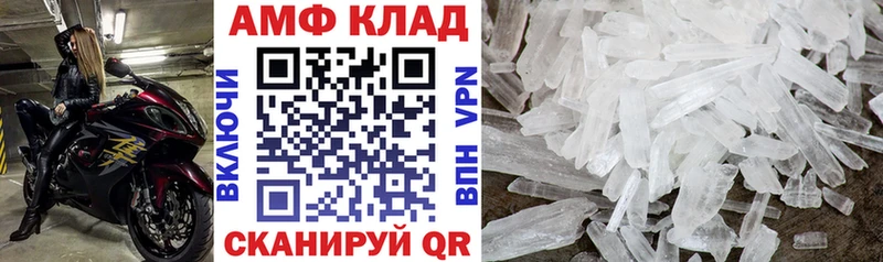 АМФЕТАМИН 97%  закладка  Кыштым 