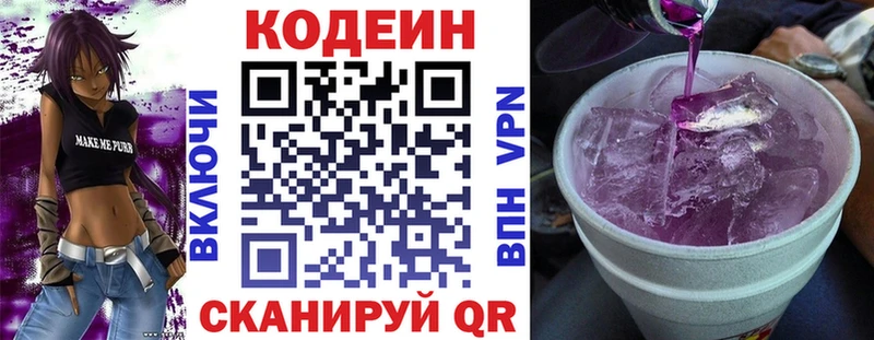 Кодеин напиток Lean (лин) shop как зайти Кыштым
