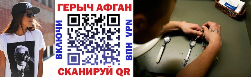 ГЕРОИН белый  купить закладку  Кыштым 
