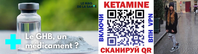купить   Кыштым  Кетамин VHQ 