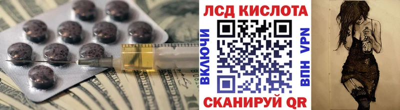 ЛСД экстази кислота Кыштым