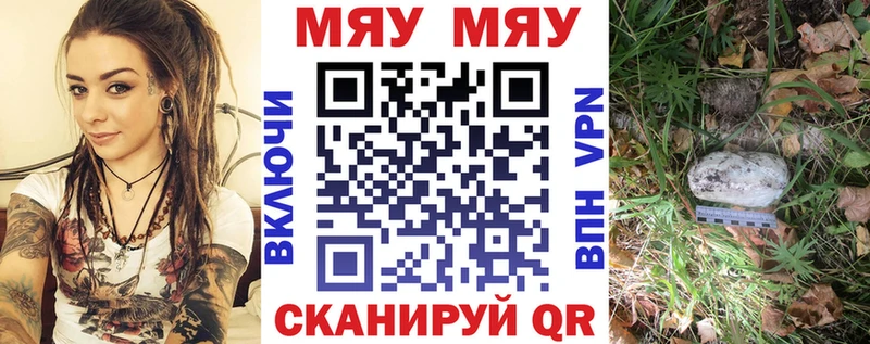 мега ONION  даркнет официальный сайт  Меф мяу мяу  Кыштым 